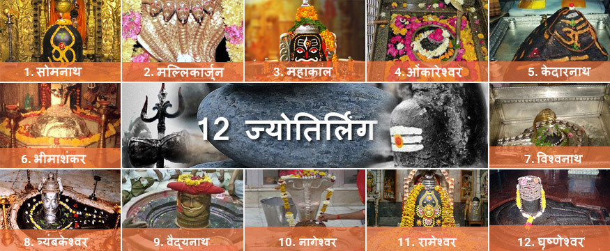 Lord Shiva Names State And Places List Of 12 Jyotirlinga, 46% OFF